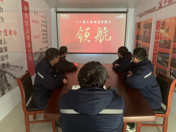 陜煤建設(shè)韓城分公司安裝三項目部青年“學(xué)做一體”奮進新征程