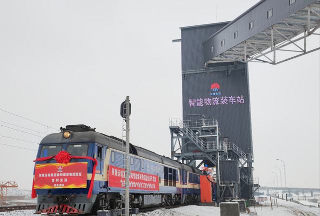 陜煤建設承建的榆陽煤炭物流園項目火車首發(fā)試運成功