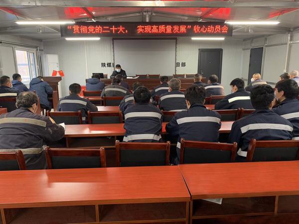 陜煤建設韓城分公司安裝三項目部:錨定目標不放松 積蓄發(fā)展新動能