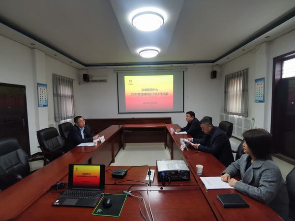 陜煤建設(shè)設(shè)備租賃中心召開2022年度領(lǐng)導班子民主生活會