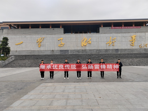 繼承優(yōu)良傳統(tǒng) 弘揚雷鋒精神