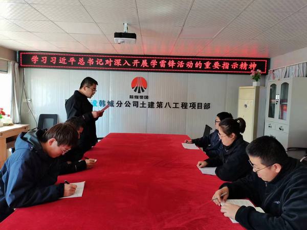 陜煤建設韓城分公司土建九項目部：你好，追“鋒”青年