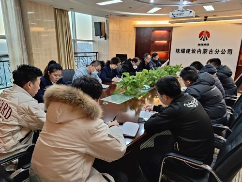 陜煤建設內蒙古分公司:“三廉”齊行 助推清廉國企建設