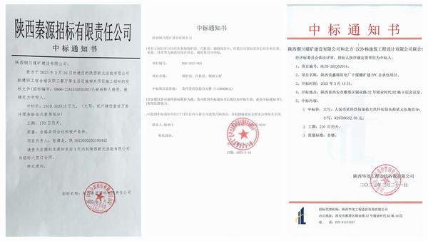 陜煤建設(shè)銅煤公司：市場(chǎng)開(kāi)發(fā)捷報(bào)頻傳