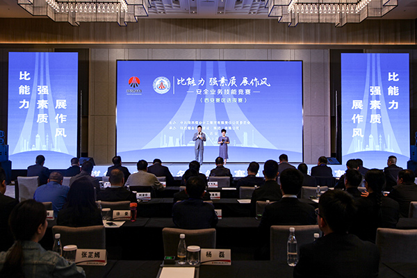 陜煤建設(shè)成功舉辦陜煤集團(tuán)“比能力、強(qiáng)素質(zhì)、展作風(fēng)”安全業(yè)務(wù)技能競(jìng)賽西安片區(qū)選拔賽