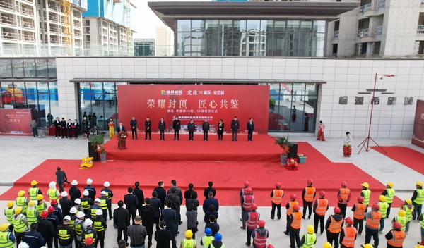 陜煤建設(shè)榆林公司承建的榆溪希望城商住小區(qū)(北區(qū))建設(shè)項(xiàng)目3#樓、5#樓順利實(shí)現(xiàn)主體封頂