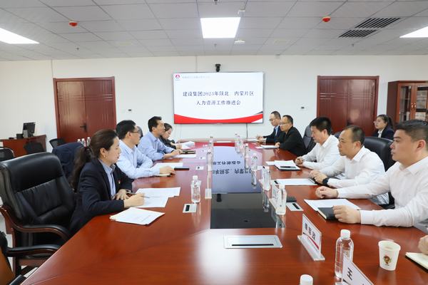 陜煤建設(shè)召開(kāi)陜北、內(nèi)蒙片區(qū)人力資源管理工作推進(jìn)會(huì)