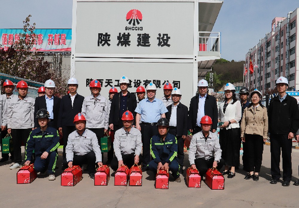 陜煤建設(shè)領(lǐng)導(dǎo)“五一”期間深入基層一線開(kāi)展安全督導(dǎo)檢查并慰問(wèn)干部員工