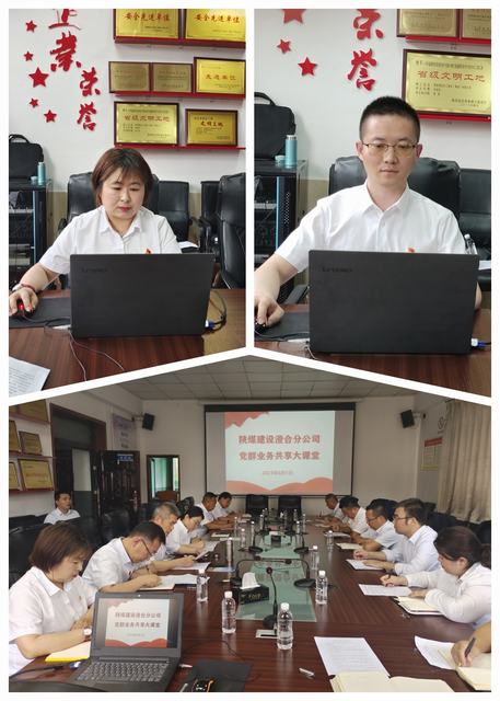 陜煤建設(shè)韓城分公司：強強聯(lián)合創(chuàng)新舉措“黨群業(yè)務共享大課堂”開講啦