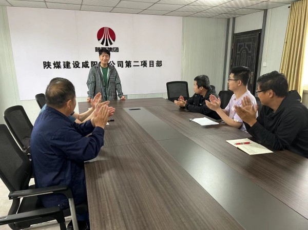 陜煤建設(shè)咸陽分公司第二項目部：敢想敢干，敢于“亮劍”