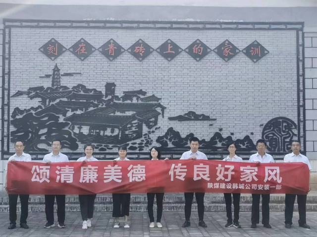 陜煤建設(shè)韓城分公司安裝一項(xiàng)目部開展“頌清廉美德  傳良好家風(fēng)”主題活動