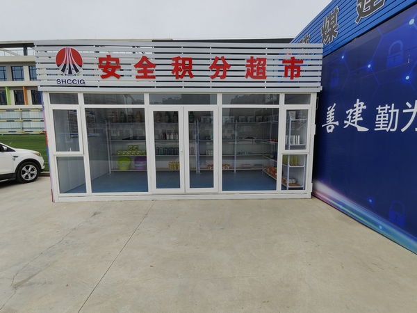 陜煤建設(shè)新龍城直屬項目部： 實施“安全積分超市”  推進安全主動管理