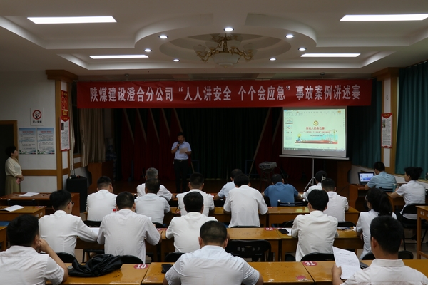 陜煤建設(shè)澄合分公司以賽促警助力“安全生產(chǎn)月”