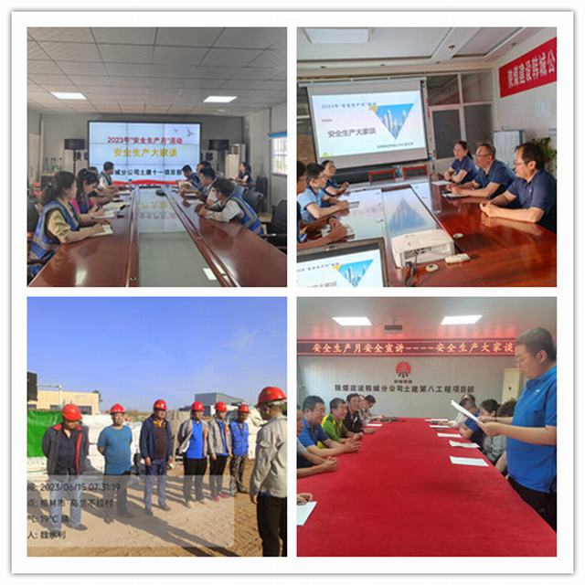 陜煤建設(shè)韓城分公司：四個緊抓，讓安全感觸手可及