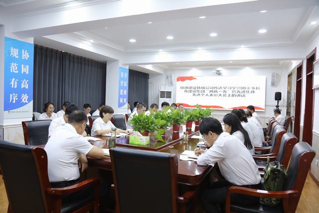 陜煤建設(shè)韓城分公司認(rèn)真?zhèn)鬟_(dá)學(xué)習(xí)陜煤建設(shè)“兩優(yōu)一先”暨先進(jìn)集體先進(jìn)個(gè)人表彰會(huì)精神