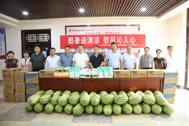 韓城礦業(yè)公司黨委副書記、工會(huì)主席申峰一行蒞臨陜煤建設(shè)韓城分公司開展“送清涼”慰問活動(dòng)