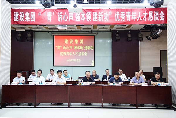 話成長(zhǎng) 共奮斗 | 這場(chǎng)青年人才懇談會(huì)有心又有“料”！