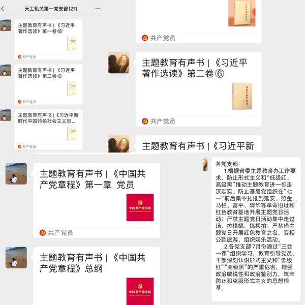 陜煤建設(shè)天工公司：多舉并行推動(dòng)黨風(fēng)廉政教育工作