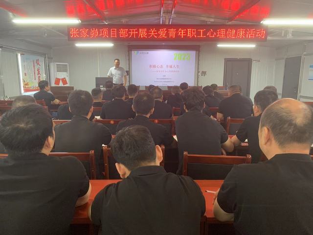 陜煤建設(shè)韓城分公司張家峁項目部：“點單式”服務(wù) ，為青年職工開好“心靈處方”