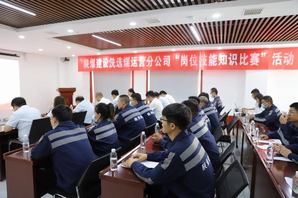 陜煤建設(shè)洗選煤運營公司：用好“三個課堂” 蓄積能量源泉