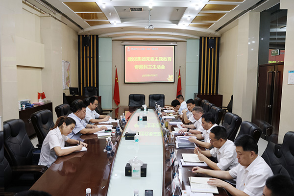 陜煤建設(shè)召開領(lǐng)導(dǎo)班子學(xué)習(xí)貫徹習(xí)近平新時(shí)代中國特色社會主義思想主題教育專題民主生活會
