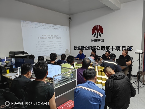 陜煤建設銅煤公司基層項目部:扎實開展建設工程“質(zhì)量月”專項活動