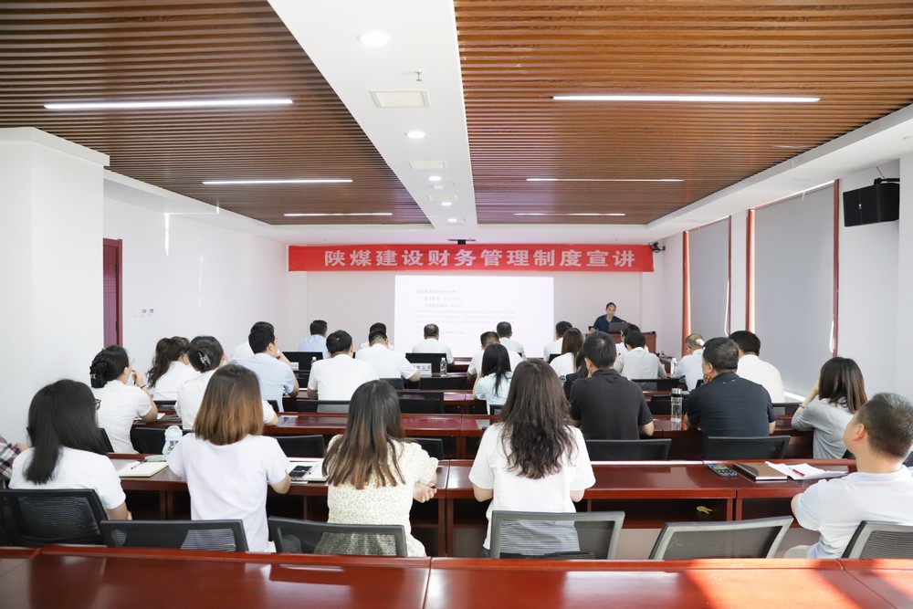 陜煤建設(shè)舉辦陜北內(nèi)蒙片區(qū)財(cái)務(wù)管理制度宣講