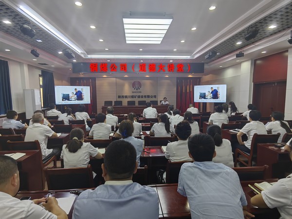 陜煤建設(shè)銅煤公司：道德講堂開講啦！