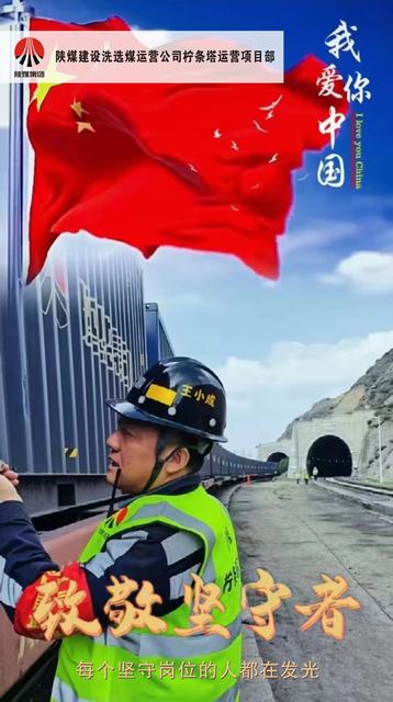 國慶我在崗  崗位堅(jiān)守掠影