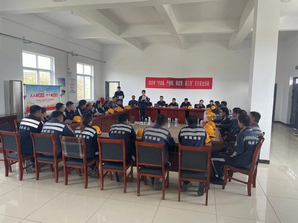 陜煤建設(shè)洗選煤運(yùn)營公司神渭蒲城運(yùn)營項目部：大力推動安全文化活動走深走實