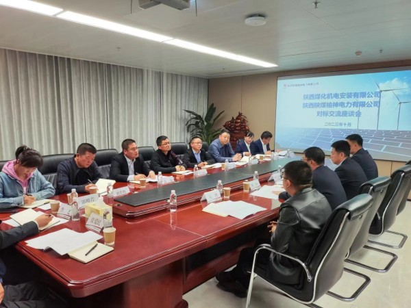 陜煤建設機電安裝公司與陜西陜煤榆神電力有限公司對標交流