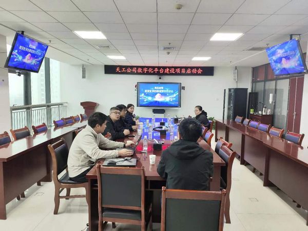 陜煤建設天工公司：數(shù)字化平臺建設拉開序幕