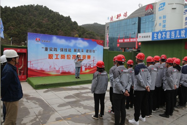 陜煤建設(shè)咸陽分公司開展崗位大練兵，重實(shí)踐強(qiáng)技能