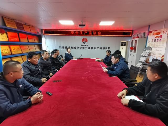 陜煤建設(shè)韓城分公司土建九項目部：三個“硬招”，打好安全生產(chǎn)“組合拳”