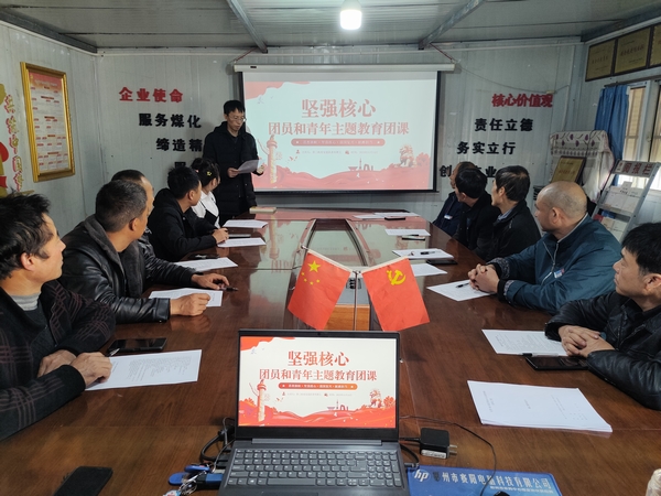 陜煤建設(shè)澄合分公司認真“導學”讓主題教育深入團青視野