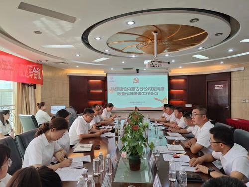 多“措”聯(lián)動，助力清廉企業(yè)建設(shè)