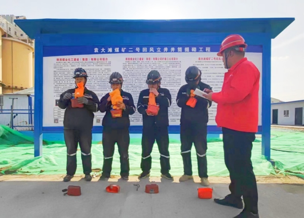 陜煤建設(shè)礦建三公司：讓青春與安全同行