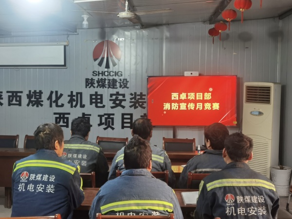 陜煤建設(shè)機電安裝公司西卓項目部：以“考”促防 防患未“燃”