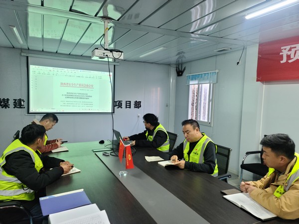 陜煤建設(shè)銅煤公司第一項目部：多措并舉抓安全，源頭落實保安全