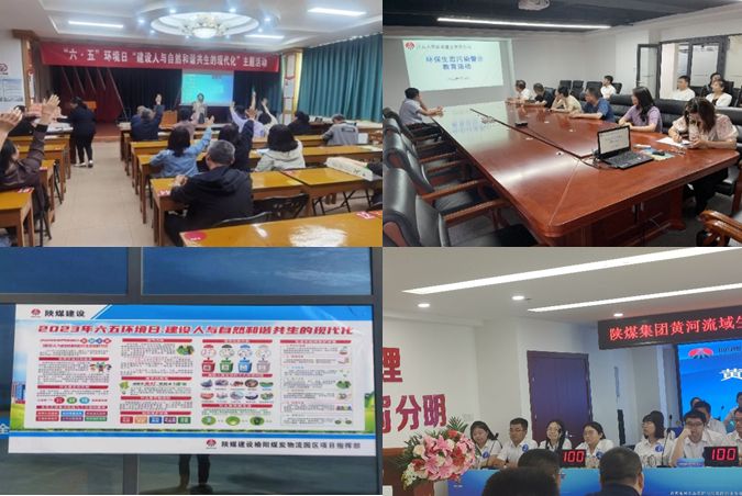 陜煤建設集團多舉措做好環(huán)保工作落實