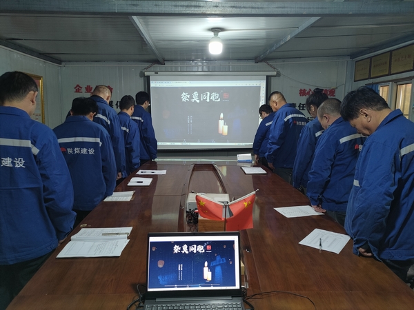 陜煤建設(shè)澄合分公司各單位紛紛開展“國家公祭日”紀(jì)念活動