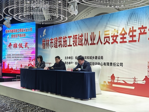 陜煤建設(shè)榆林公司貫徹落實“雙七條” 破解安全培訓(xùn)“走過場”難題