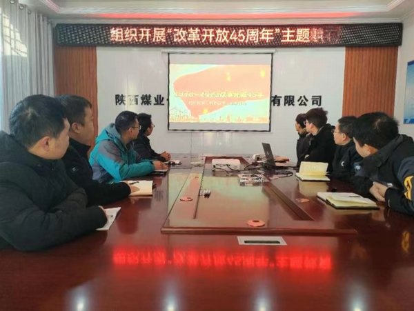 陜煤建設(shè)路橋分公司：改革開放逢盛世，青春逐夢(mèng)正當(dāng)時(shí)