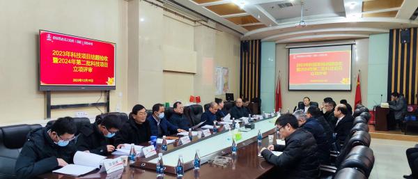 陜煤建設(shè)召開2023年科技項(xiàng)目結(jié)題驗(yàn)收及2024年第二批科技項(xiàng)目立項(xiàng)評審會(huì)議