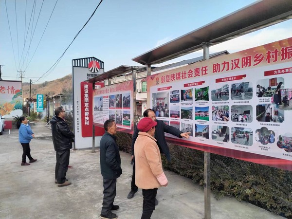 陜煤建設(shè)駐村工作隊以文化振興賦能鄉(xiāng)村振興