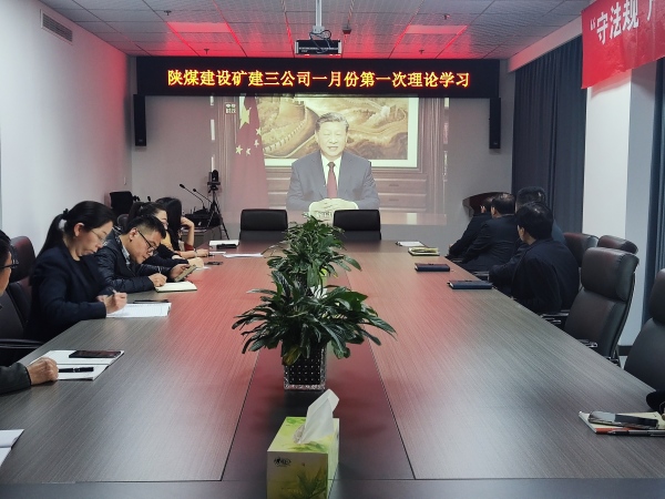 陜煤建設(shè)礦建三公司：新年第一周，這樣開新局！