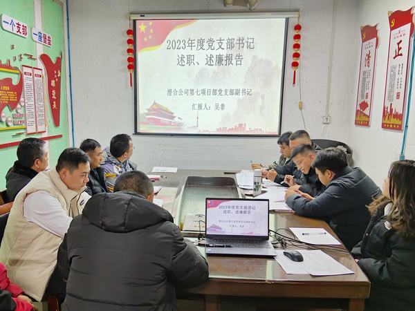 陜煤建設(shè)澄合分公司第七項目部開展“凝心聚力強(qiáng)堡壘 總結(jié)謀劃新篇章”主題黨日活動