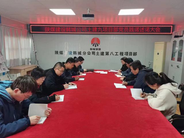 陜煤建設(shè)韓城分公司土建九項目部：“三抓”錘煉干部作風能力“大提升”