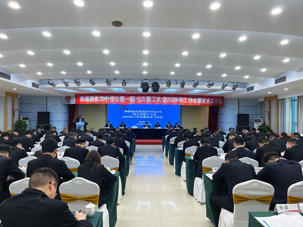 陜煤建設漢中分公司認真?zhèn)鬟_落實陜煤建設集團“四會”會議精神