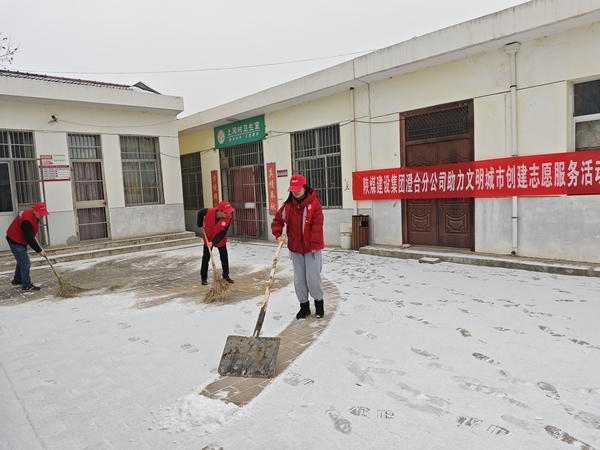 陜煤建設(shè)澄合分公司多點(diǎn)啟動(dòng)不負(fù)春光志愿服務(wù)活動(dòng)